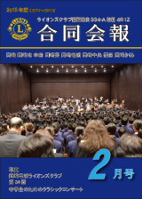 334-A4R1Z合同会報2019年2月号