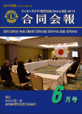 334-A4R1Z合同会報2019年6月号