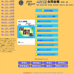 2006年度合同会報誌