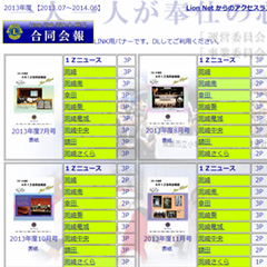 2013年度合同会報誌